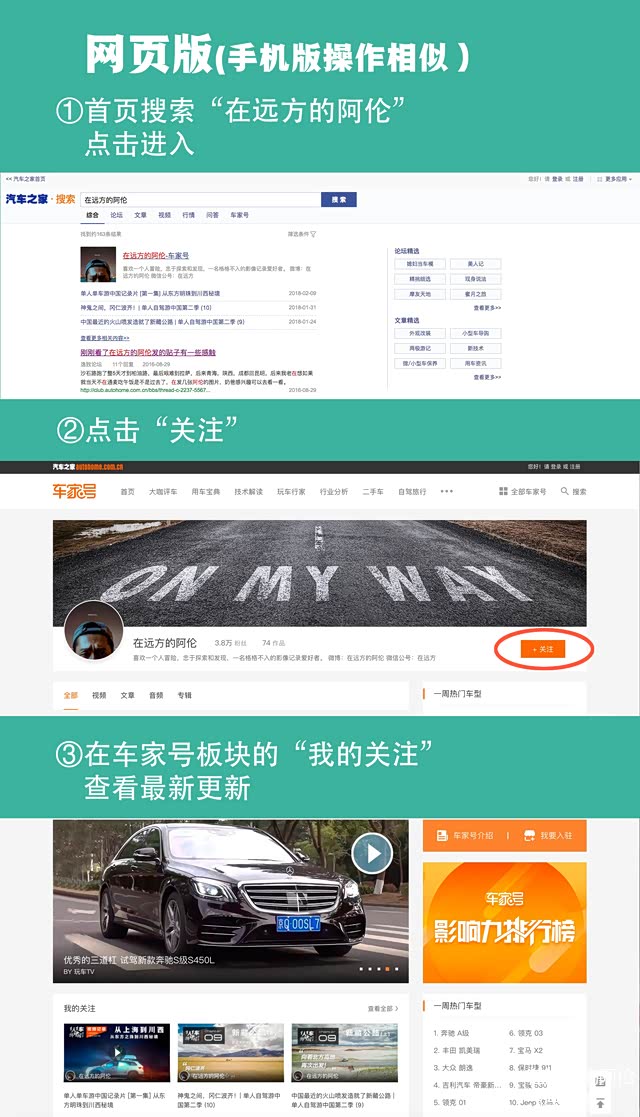 要在【车家号】里关注才行